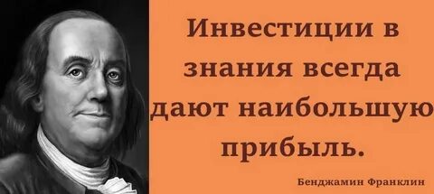 Знание всегда