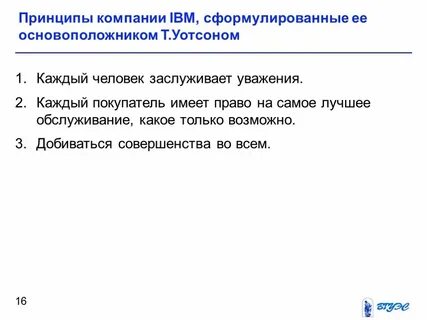 Сформулированная личность