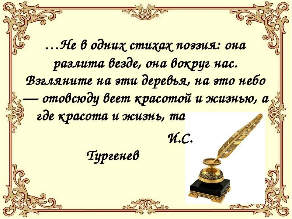 Стихи классиков о поэзии. Цитаты о поэзии. Высказывания о поэзии. Афоризмы о поэзии. Красивые цитаты о поэзии.