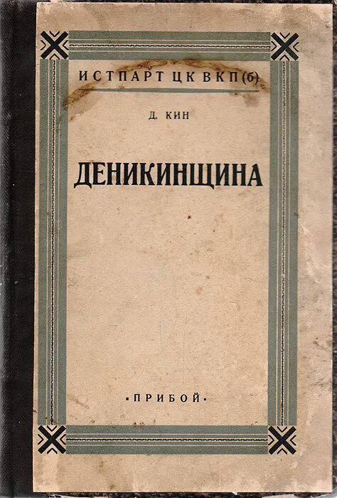 Дыхание смерти книга. Д кин. Ку кин дза дза 2013. Любшин кин-дза-дза. Зрители в кинотеатре.