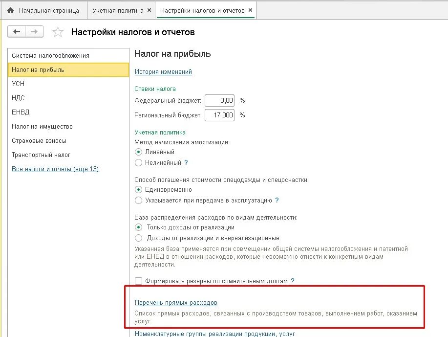 Невозможно закрыть счет. Транспортный налог учетная политика. 1с не закрывается 20 счет. Распределение затрат по 20 счету в учетной политике. Ка2 1 с не закрывается 20 счет.