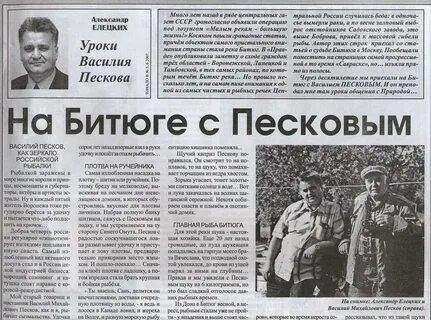 В песков русский язык
