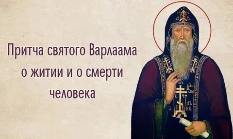 протоиерей Виктор Гурьев Пролог в поучениях на каждый день года Месяц Ноябрь. 22