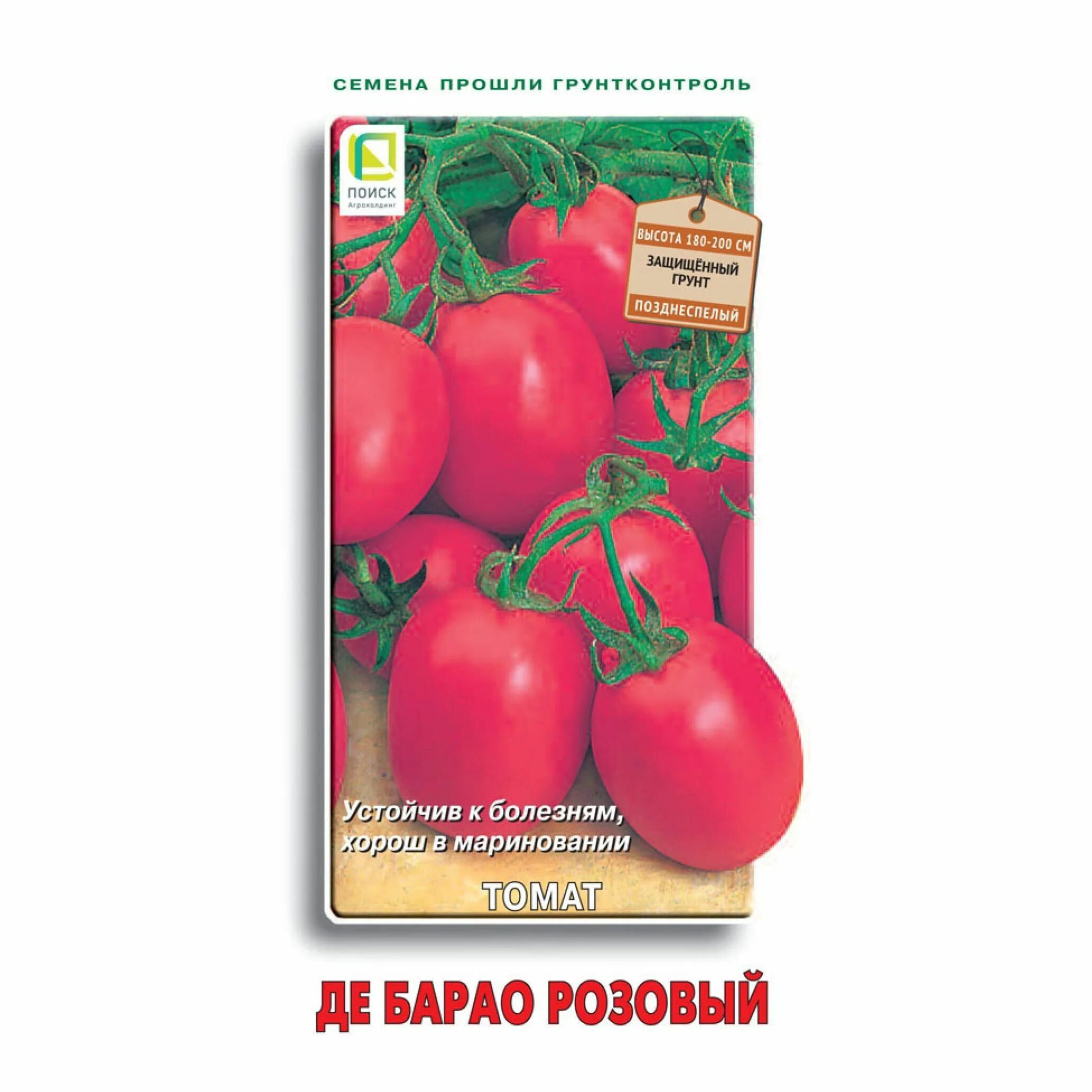 Дебарао помидор желтый. Помидоры де барао семена. Де барао царский. Сорт томатов де барао черный. Помидоры де барао розовый.