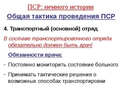 Земельный вопрос пср