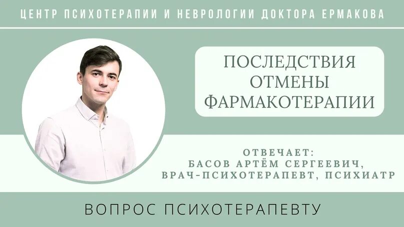 Супервизии для психологов. Центр неврологии и психотерапии. Центр психотерапии доктора ермакова новосибирск. Центр неврологии и психотерапии. Центр неврологии и психотерапии.
