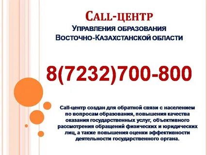 Телефон доверия мчс