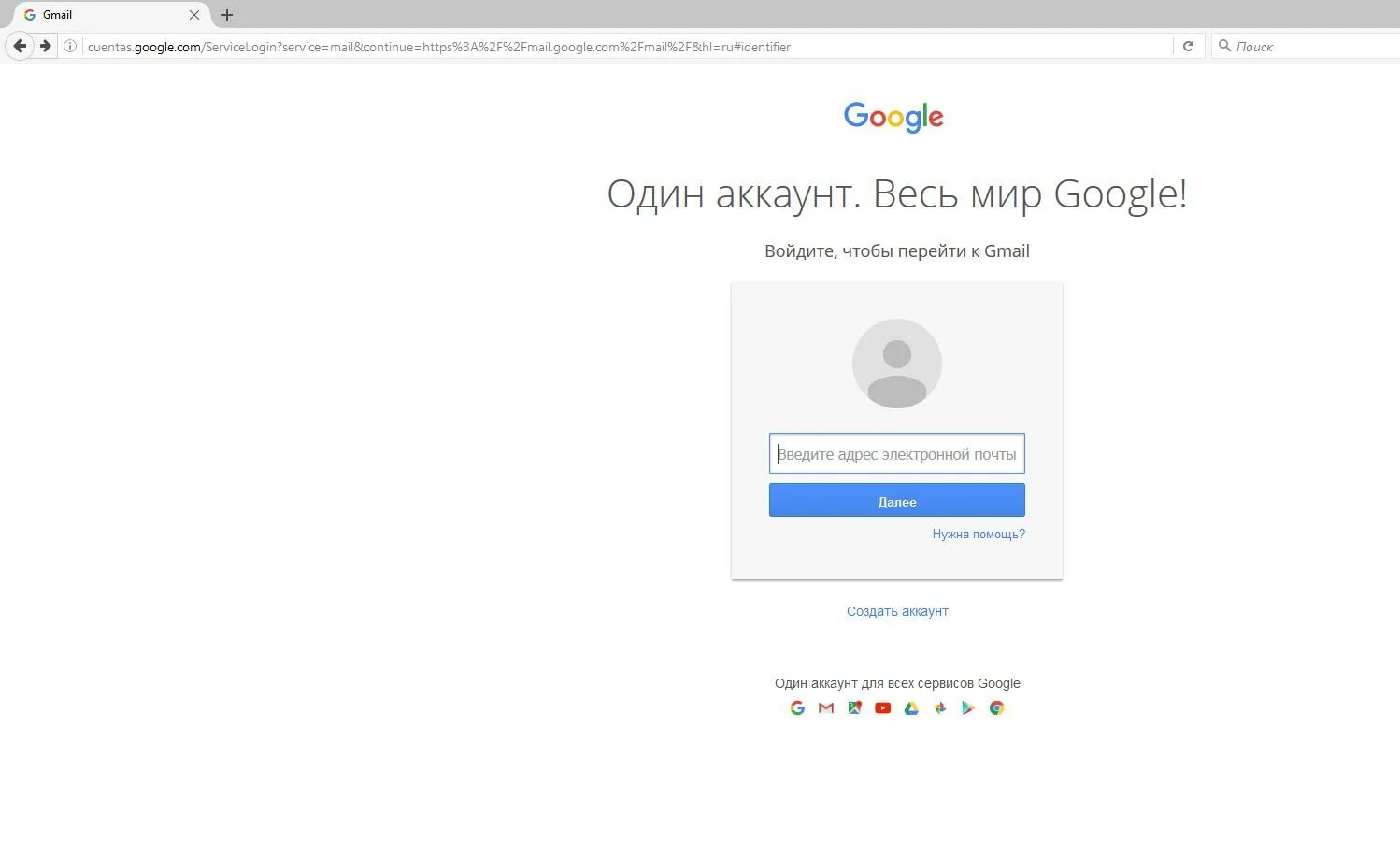 No reply accounts google. Один аккаунт для всех сервисов google. один аккаунт весь мир google. continue with google. google login.