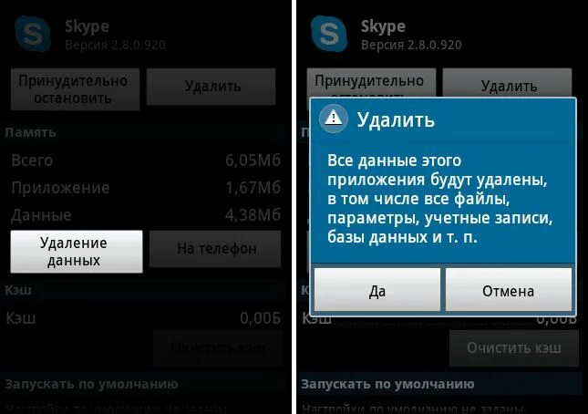 Данные удалены. Удаление всех данных. Удалить данные. Удалить все данные с телефона. Полное удаление данных