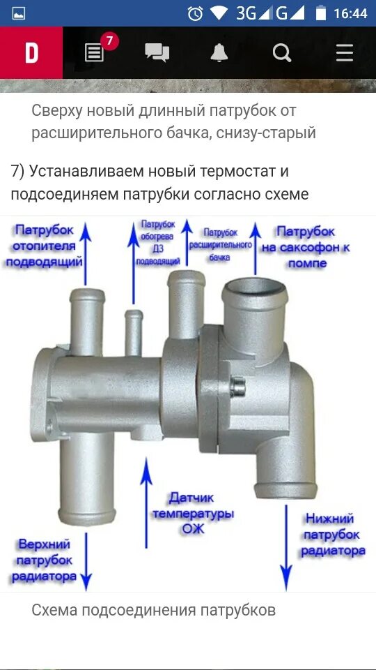 Отличие термостата. Термостат 2110 5 дырочный. Термостат 2112 5 и 6 патрубков. Термостат 2114 6 дырочный. Термостат ВАЗ 2115 на 5 выходов.