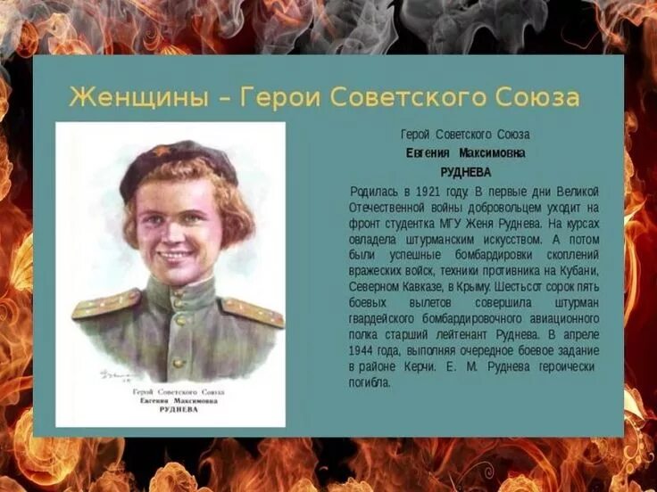 Замечательный подвиг. Герои россии великой отечественной войны. подвиги героев россии. герои отечества имена и их подвиги. герои отчизны и их подвиги.