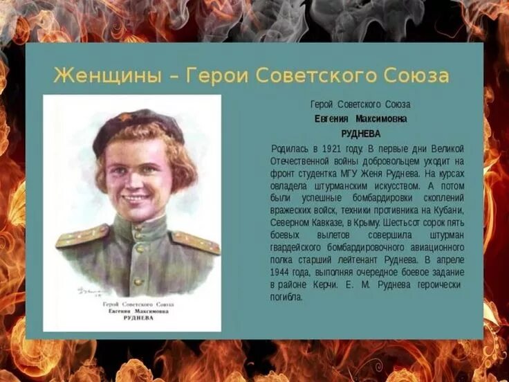 Герои Отечественной войны. Подвиг известного человека. Рассказ о герое. Герои нашего времени в вайне. Известные подвиги россии