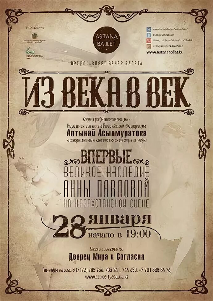 Афиша театра 18. Первые театральные плакаты. Театральные афиши начала 20 века. Театра имени комиссаржевской 1942. Афиша театра 18.