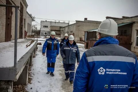Концессии водоснабжения волгоград телефон