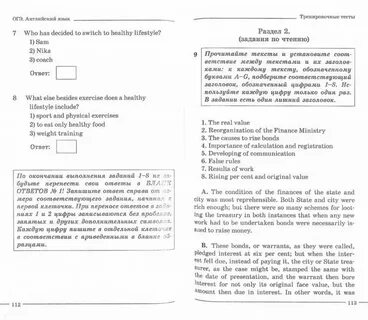 Огэ английский язык тренировочные тесты