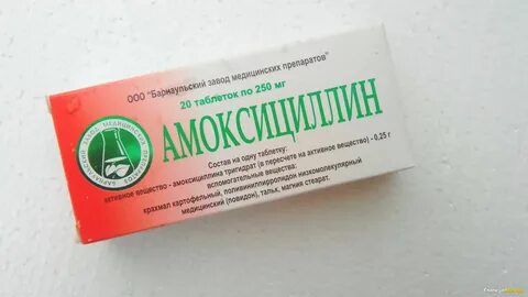 Помогает ли амоксициллин
