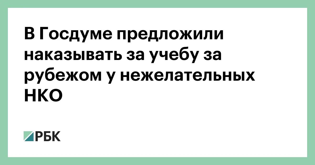 Как предлагайте наказывать