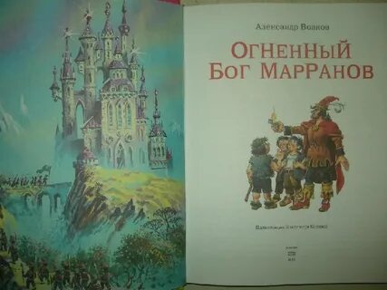 Бог марранов читать