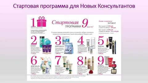 Новые стартовые