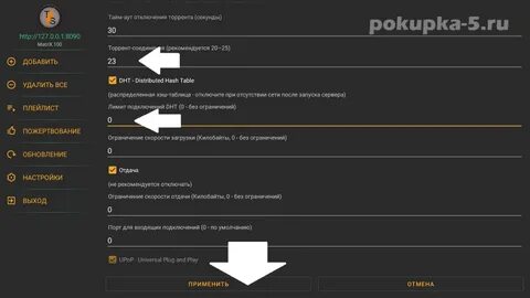 Torrserve apk