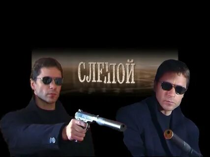 5 канал слепой