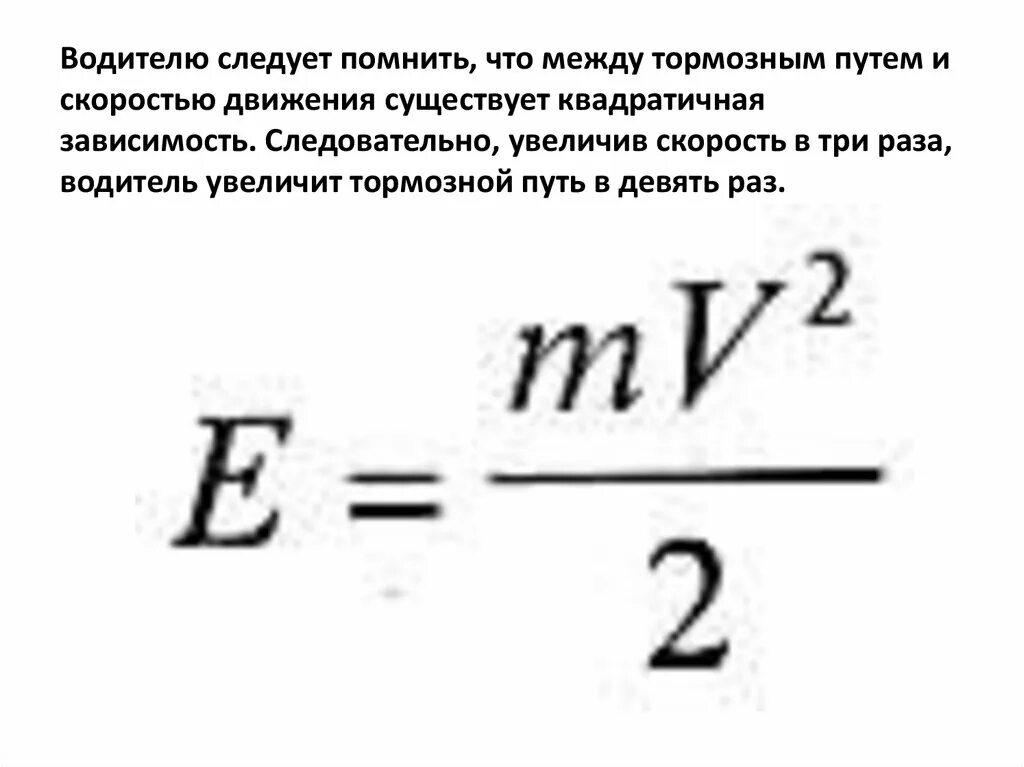 Кинетическая энергия пули формула. Mv2/2 формула по физике. Кинетическая энергия 2 формулы. Кинетическая энергия снаряда формула. Mv физика