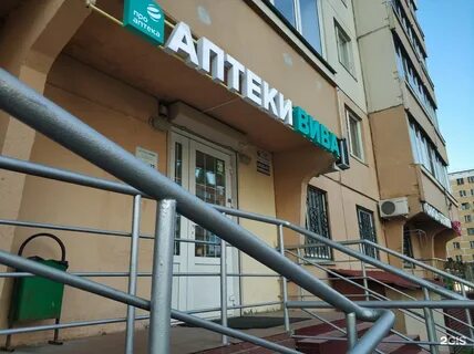 Аптека вива