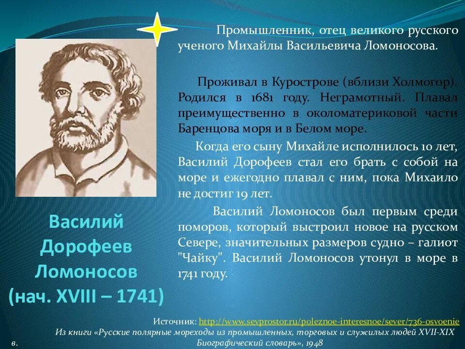 Список отцов великих