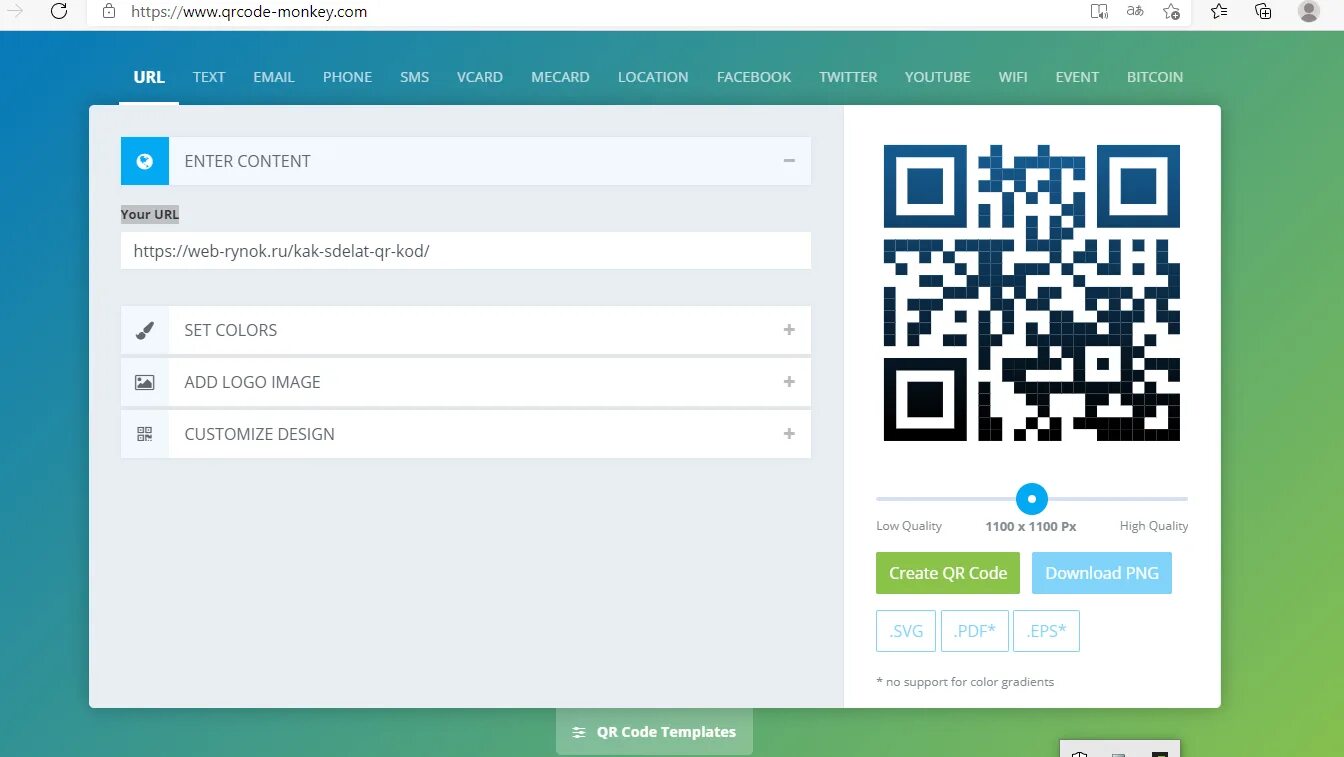 Как сделать qr код видео на ютубе. Qr код. сгенерировать qr код. qr код monkey. сгенерировать qr код с логотипом.