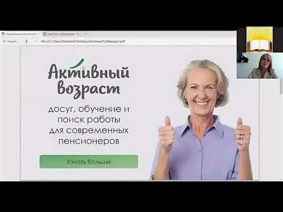 Сбер счет для пенсионеров. Активный Возраст от Сбербанка. Вклад активный Возраст Сбербанк. Сбербанк реклама активный Возраст. Сбербанк активный Возраст для пенсионеров.