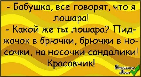 Анекдоты с матом