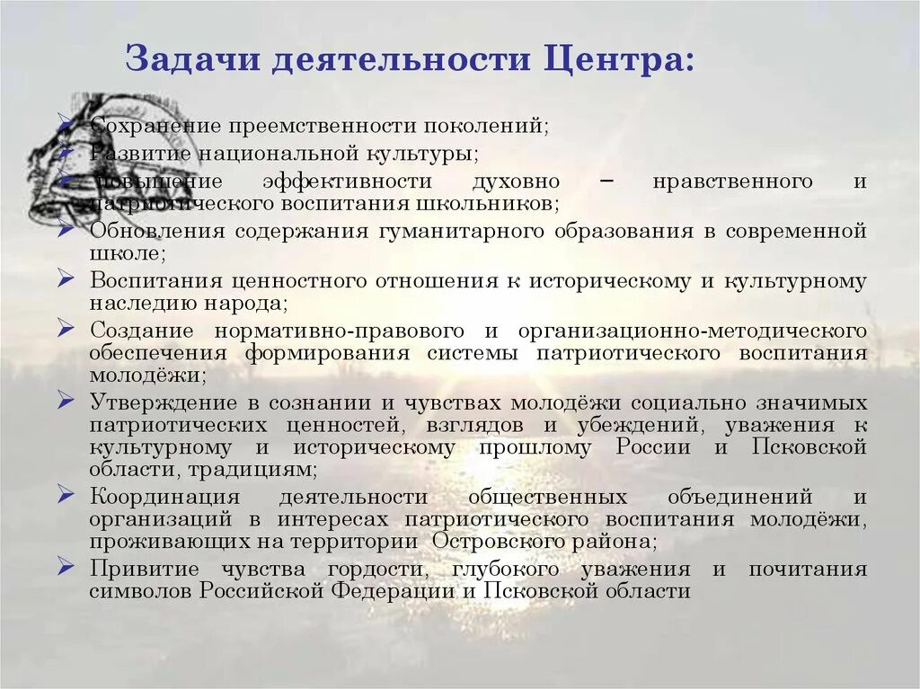 Ценность преемственности поколений. Сохранение преемственности поколений. Преемственность поколений в школе. Цель преемственность поколений. Преемственность поколений в политике это.