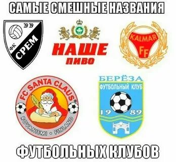 Какое название победило