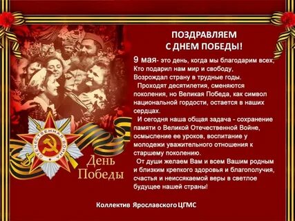 Речь о великой победе