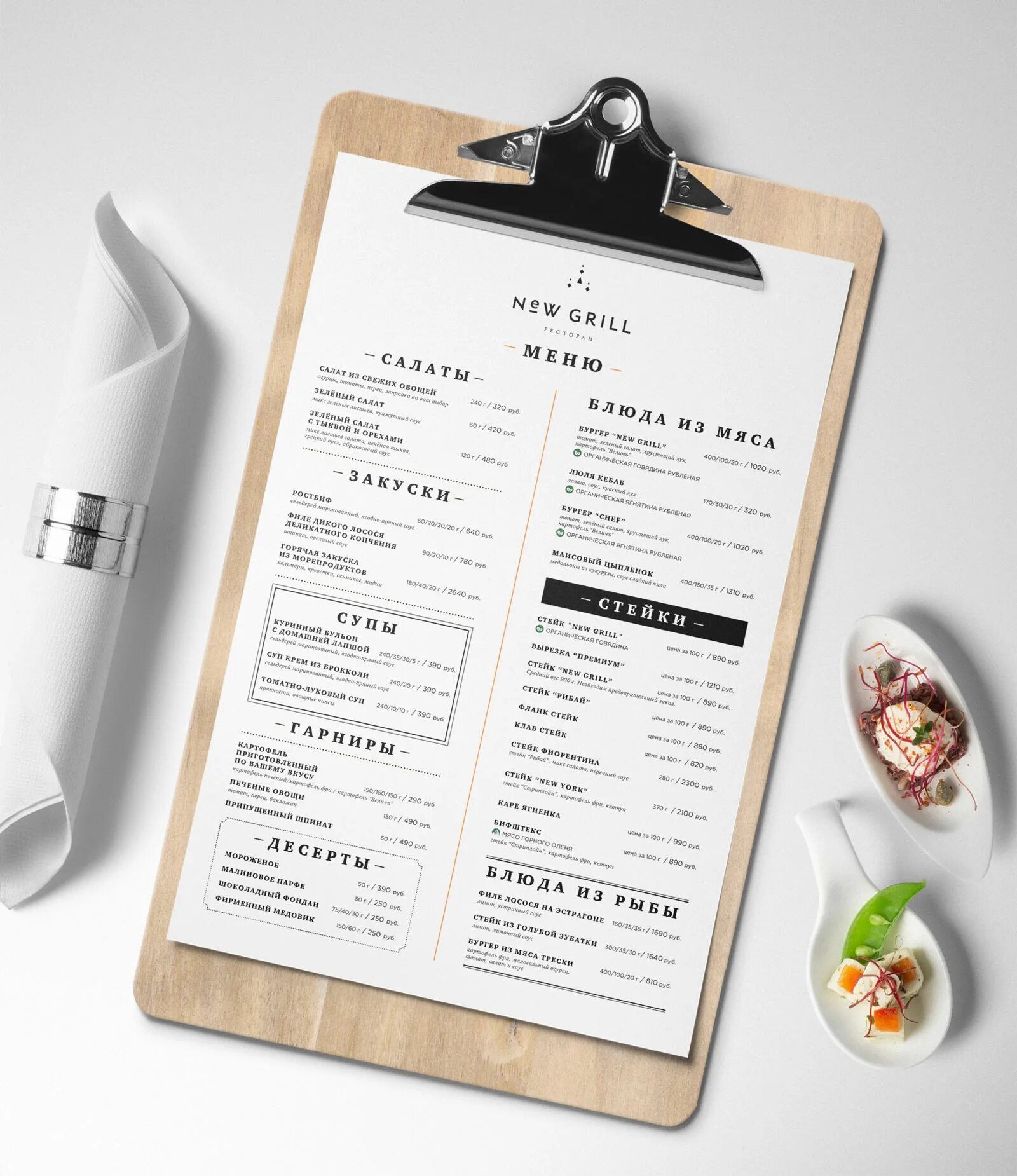 меню оригинальный бюджет