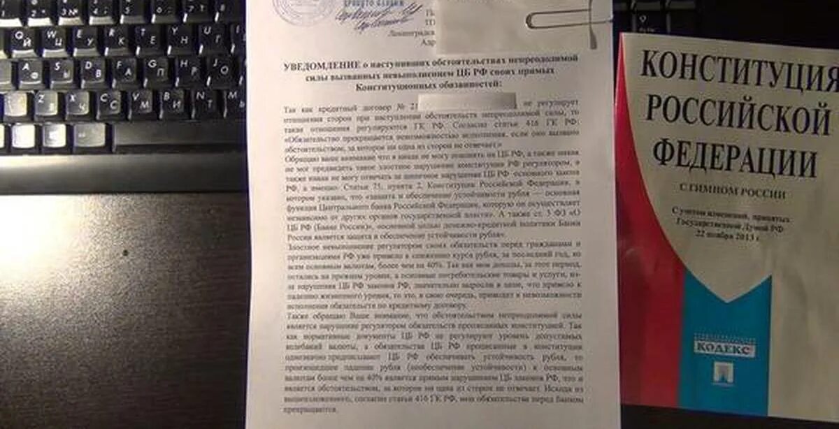 Если не платить кредит 3 года. Заявление о невозможности платить кредит. Как написать заявление в банк о невозможности платить кредит. Заявление в банк о невозможности платить. Уведомление банка о невозможности платить кредит.