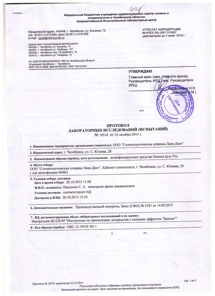 центр гигиены и эпидемиологии задачи. структура центра гигиены и эпидемиологии в россии. проверки центра гигиены и эпидемиологии. фгуз центр гигиены и эпидемиологии. центр гигиены и эпидемиологии.