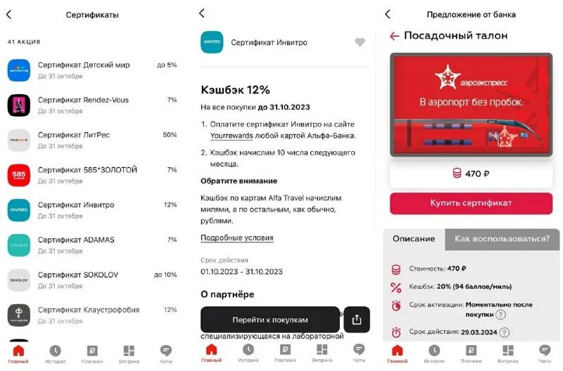 бонусы от банков