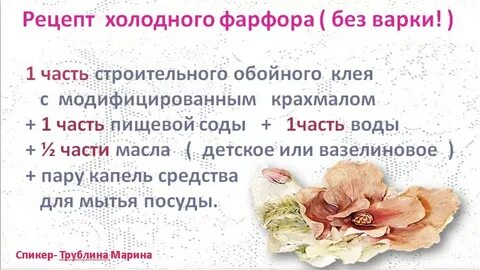 Рецепт без варки