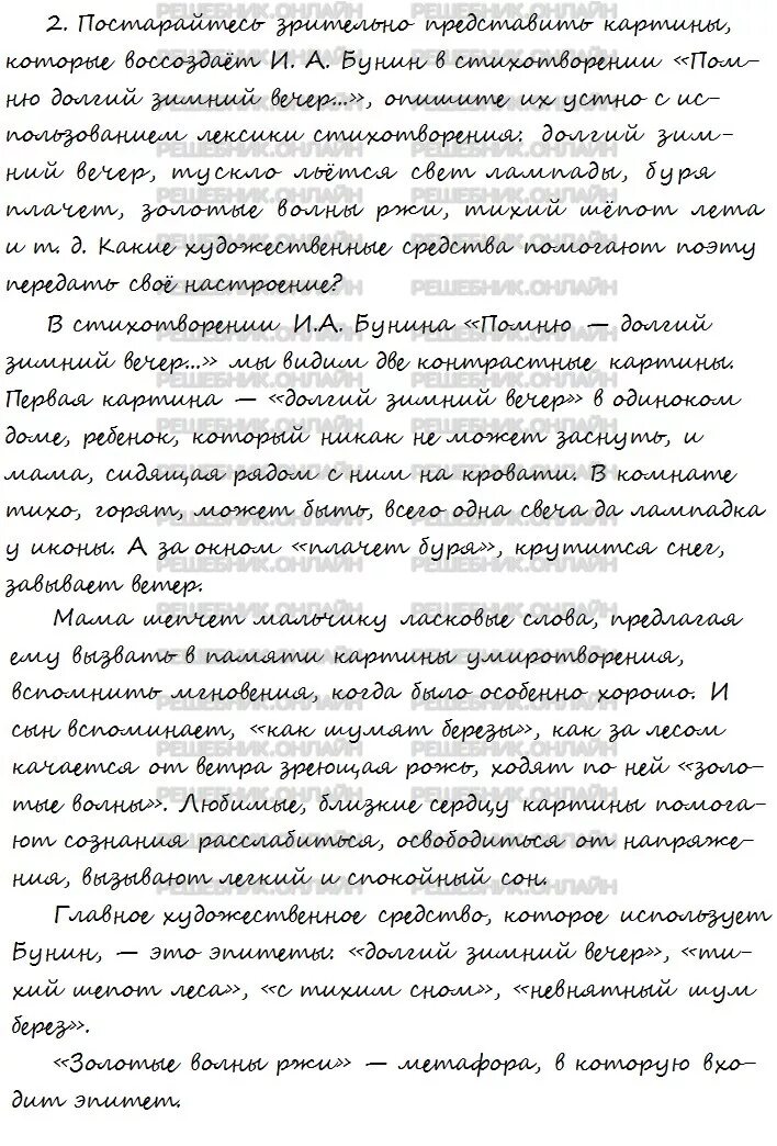 Бунин долгий зимний вечер стихотворение анализ. Бунин помню долгий зимний вечер анализ стихотворения. Анализ стихотворения долгий зимний вечер. Помню долгий зимний вечер Бунин анализ. Анализ стихотворения помню долгий зимний вечер.