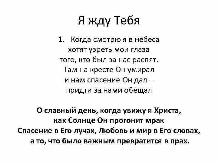 Песни а я не хочу четыре. Какое счастье рыцарь мой узреть с Нагорныя вершины.