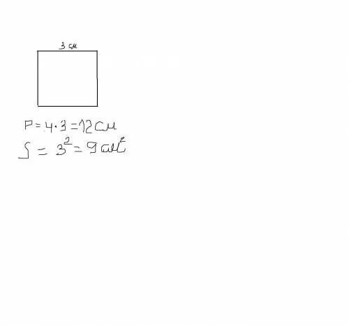 Площадь квадрата со стороной 6 см. Начерти квадрат со стороной 3 сантиметра вычисли его периметр. Начерти квадрат со сторонами 3 сантиметра. Начерти квадрат со стороной 3 см Найди его площадь и периметр. Периметр квадрата со стороной 5 сантиметров.