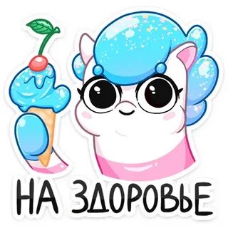 Милый бит