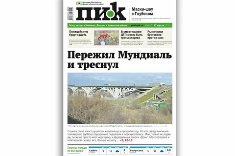 Каменские известия свежий номер