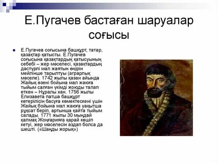 Цифра пугачев