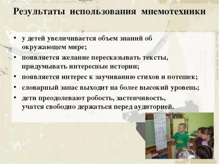 Курсы мнемотехники