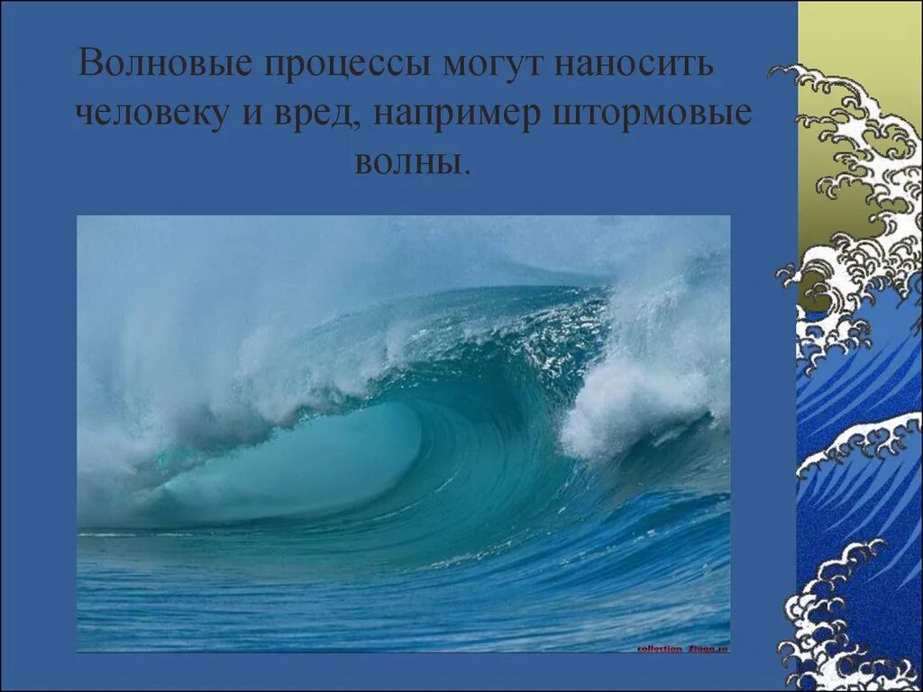 Волновые явления. Волны для презентации. Примеры волновых процессов. Волновые явления в физике.