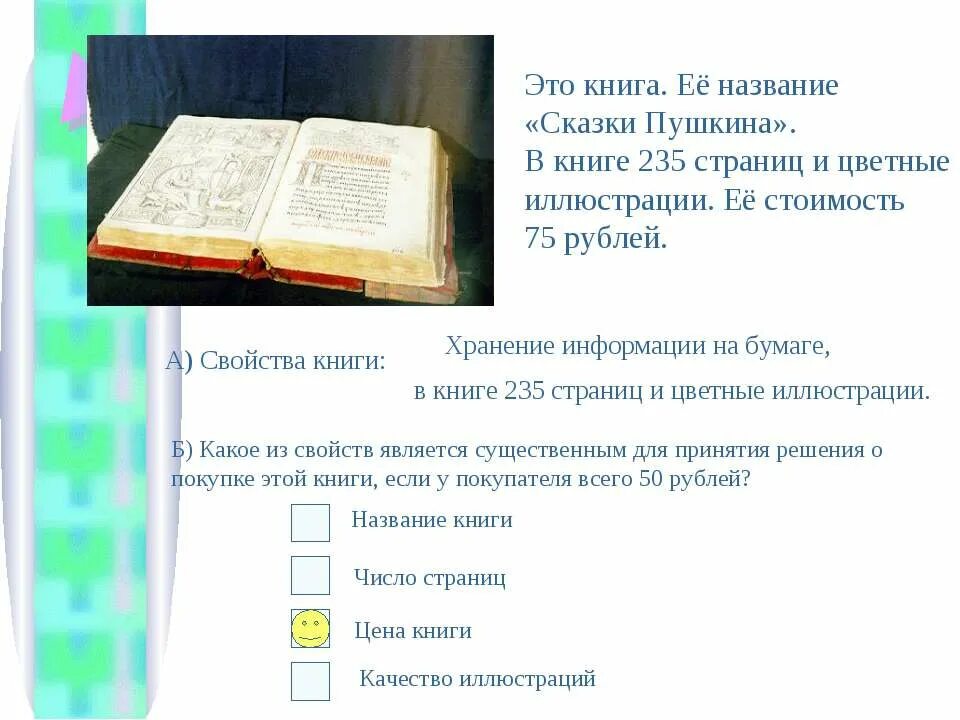 Чехов подарочное издание. Герцен собрание сочинений. Назови меня своим именем книга обложка. Основные характеристики книги. Час расплаты книга.