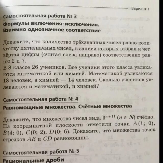 Количество пятизначных чисел в девятеричной записи. Формула включения и исключения. взаимно однозначные соответствия. формула включений и исключений. докажите что количество трехзначных чисел. запись первых пятизначных чисел.