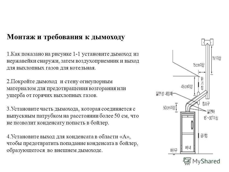 Какая тяга в дымоходе. Диаметр трубы дымохода для газового котла в частном доме. Дымоход для газового котла требования к монтажу нормы. Дымоход для газового котла нормы и требования. Сечение дымохода для газового котла в частном доме.